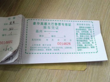 白条购票指南：哪些平台支持？