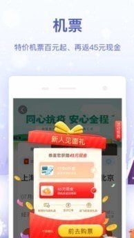什么软件买票可以用白条